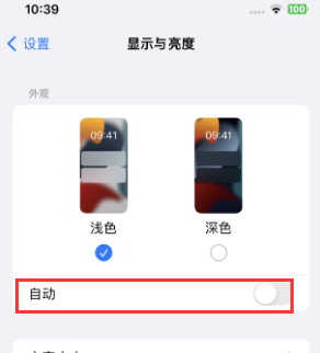 恩施苹果15服务店分享iPhone15无法关闭深色模式怎么办 