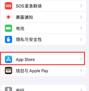 恩施苹果15维修中心如何让iPhone15APP自动更新 