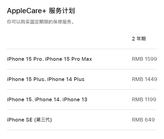 恩施apple维修服务点分享AppleCare+服务有什么用 