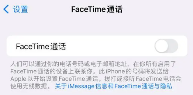 恩施苹果维修服务分享如何躲避FaceTime诈骗 